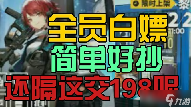 明日方舟怎么白嫖能天使皮肤 白嫖能天使皮肤方法介绍