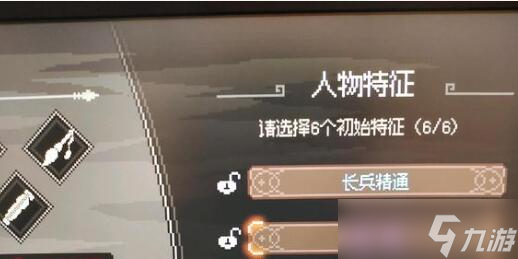 大侠立志传庄周梦蝶怎么用