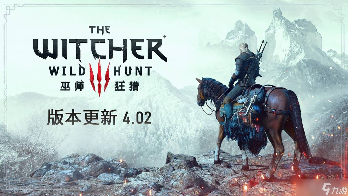 《巫师3》3月13日游戏更新介绍