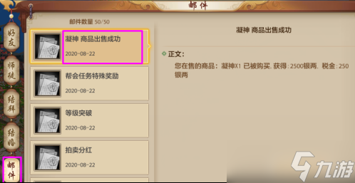 天龙八部手游怎么交易？天龙八部手游交易方法