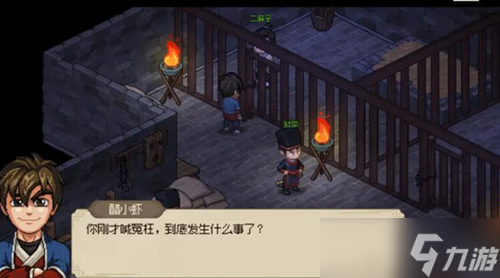 大侠立志传脏街任务完成攻略