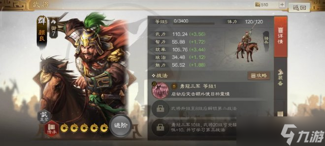 《三国志战棋版》武将颜良怎么样 颜良战法推荐阵容搭配详解