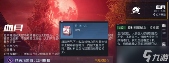 黎明觉醒生机科勒矿山采集要注意什么 具体一览