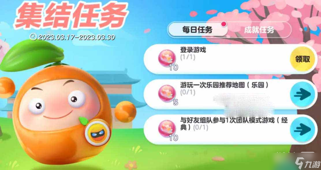 《蛋仔派对》果宝特攻联动活动攻略一览