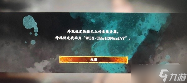 《卧龙苍天陨落》浓妆蒂法捏脸代码一览