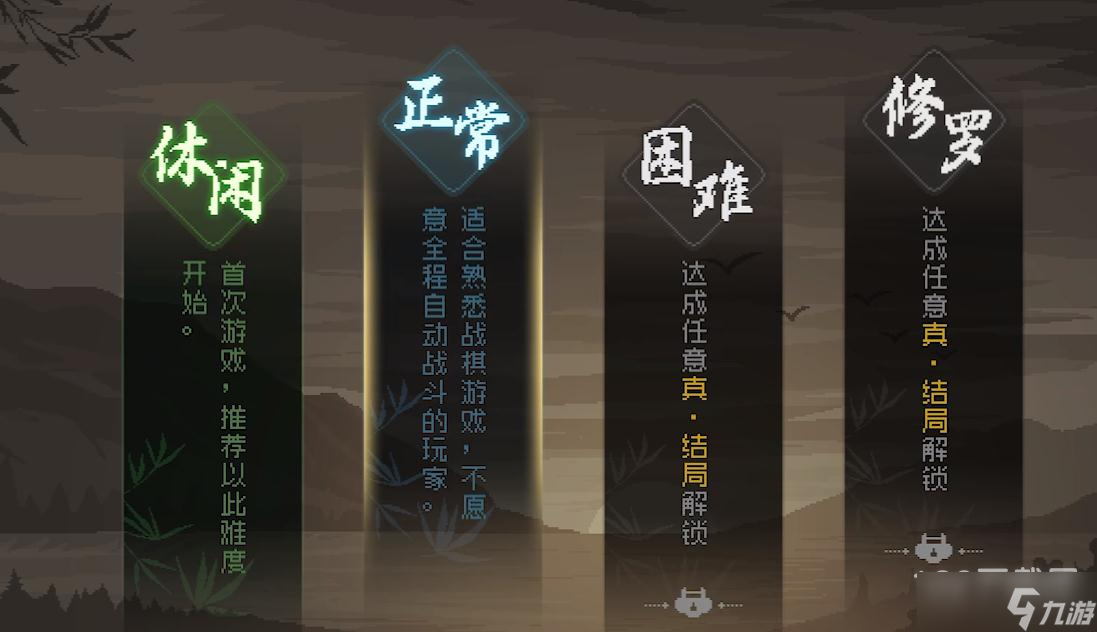大侠立志传一周目速通指南