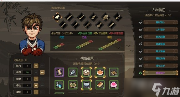 《大侠立志传》反伤流快速成型指南