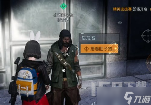 黎明覺醒星星點燈藏寶圖在哪找 星星點燈藏寶圖地點分享