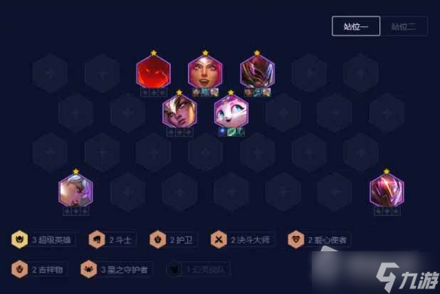 《云顶之弈》最新超英尼菈阵容分享