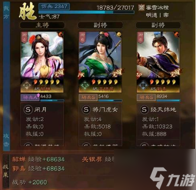 三国志战略版三妹阵攻略 具体一览