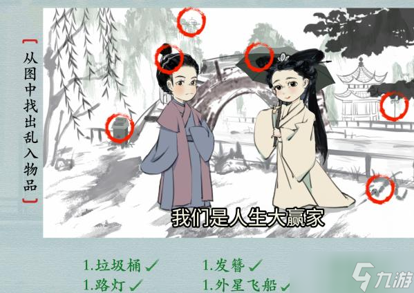 《汉字神操作》攻略——白蛇冲冲冲怎么通关