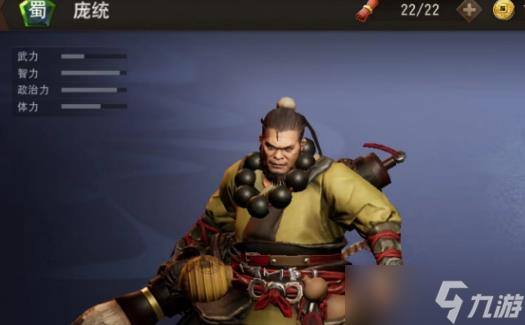 三国诛将录庞统阵容怎么搭配 三国诛将录庞统阵容搭配攻略