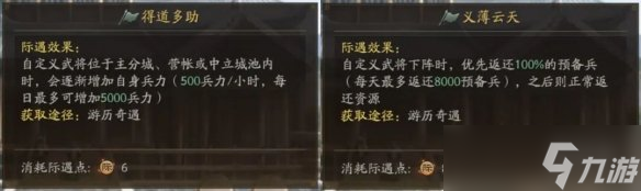 《三国志战略版》自定义武将怎么提升能力 云起龙襄自定义武将玩法