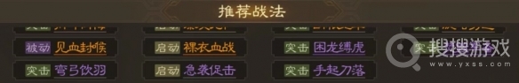 《三国志战棋版》夏侯渊强度分析和战法推荐教程
