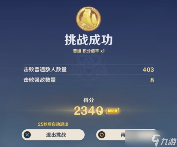 原神振晶的复核实验第二天怎么过