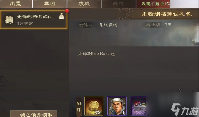 三国志战棋版兑换码大全 公测礼包码cdk福利最新汇总