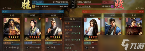 三国志战略版蔡文姬魅惑战法搭配什么-三国志战略版蔡文姬魅惑盾玩法