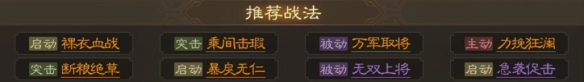 三国志战棋版张辽怎么样