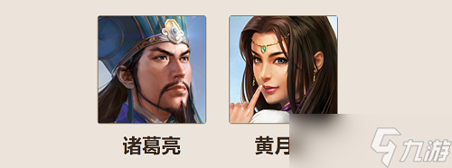 三国志战棋版诸葛亮值得培养吗