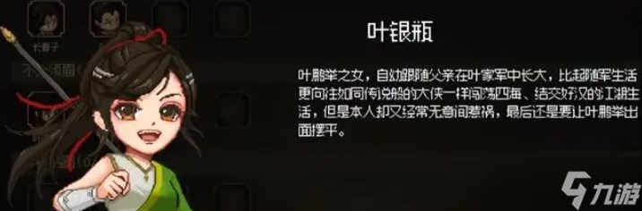 《大侠立志传》怎么才能招募队友