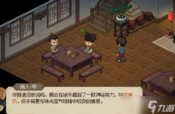 《大侠立志传》反伤流快速成型指南