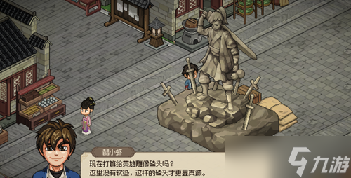 大侠立志传雕像作用介绍
