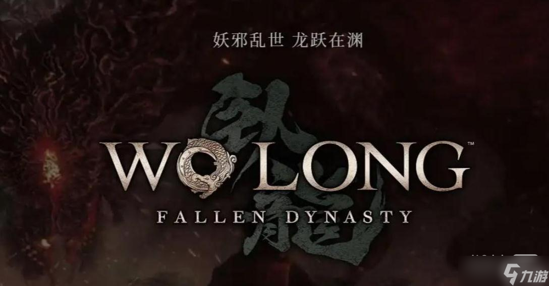 《<a id='link_pop' class='keyword-tag' href='https://www.9game.cn/wlctylb/'>卧龙苍天陨落</a>》腾蛇神兽效果详情