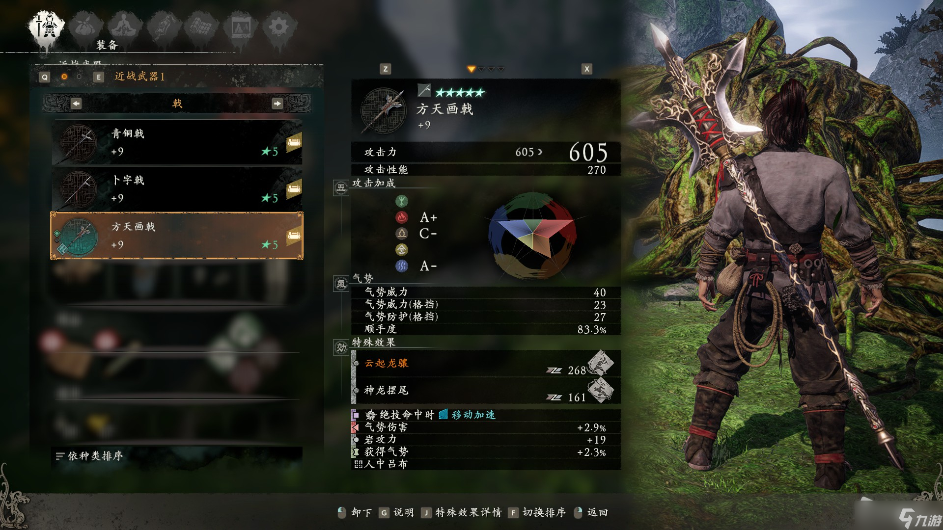 《卧龙苍天陨落》长戟系武器图鉴