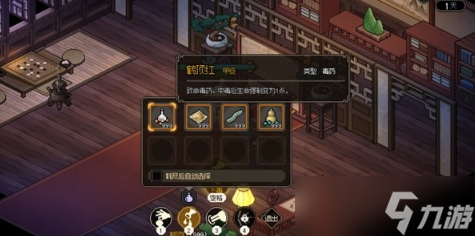 大侠立志传纯毒药流怎么玩 大侠立志传毒药流玩法介绍