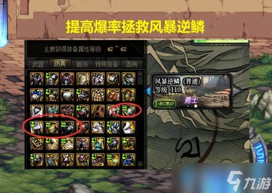 DNF110级最失败副本送门票但是还是没有玩家去