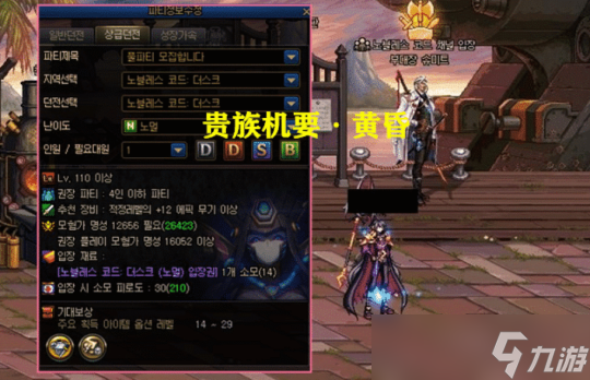 DNF还有4个副本没有更新