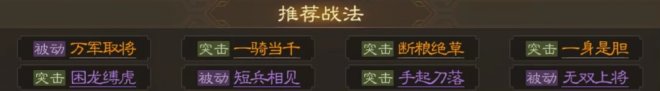 《三国志战棋版》武将颜良怎么样 颜良战法推荐阵容搭配详解