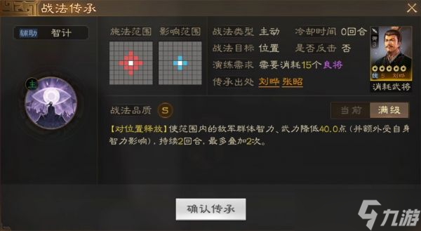 三国志战棋版智计战法怎么玩 三国志战棋版智计战法强度介绍
