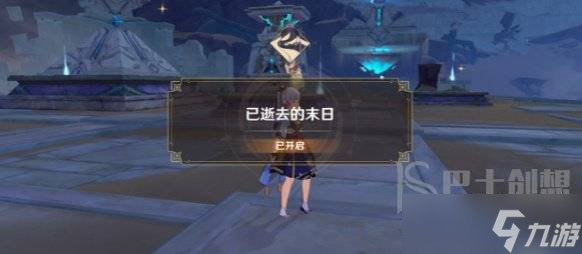 原神居尔城的记忆任务攻略 原神居尔城的记忆任务如何完成