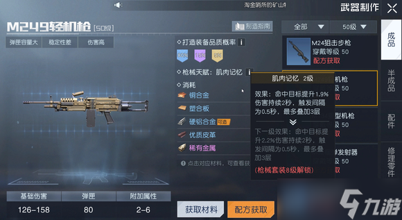 黎明觉醒生机五十级武器选择攻略