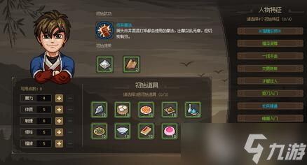大侠立志传加点攻略