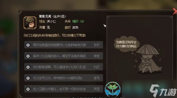 《大侠立志传》提升技能玩法