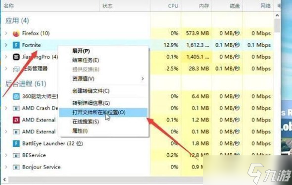 堡壘之夜怎么調(diào)中文 漢化中文設(shè)置方法