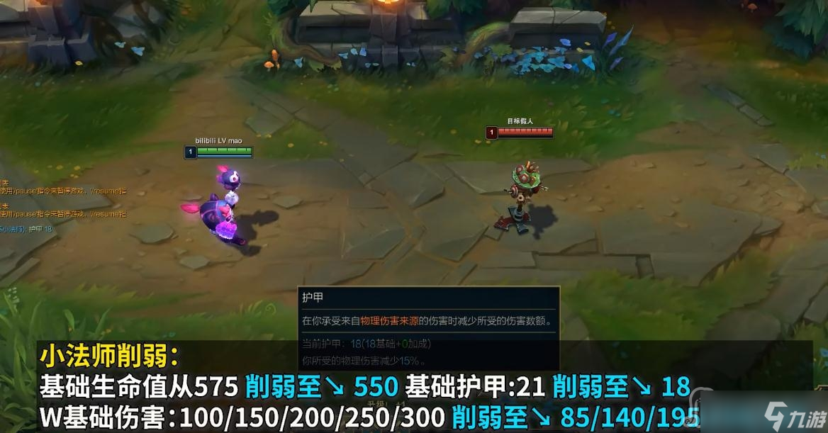 《英雄联盟》PBE13.6版本小法削弱一览