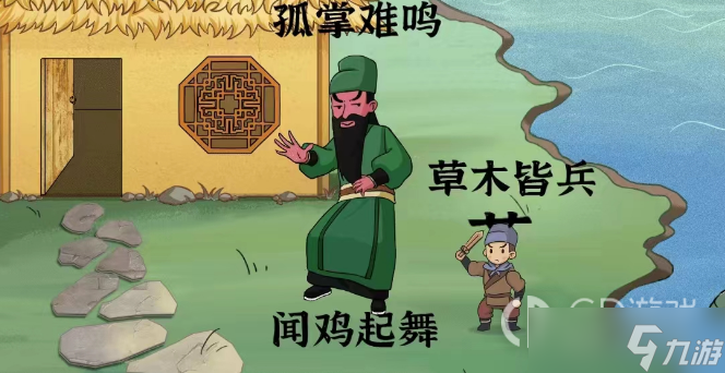 《進擊的漢字》詞語填色通關(guān)攻略