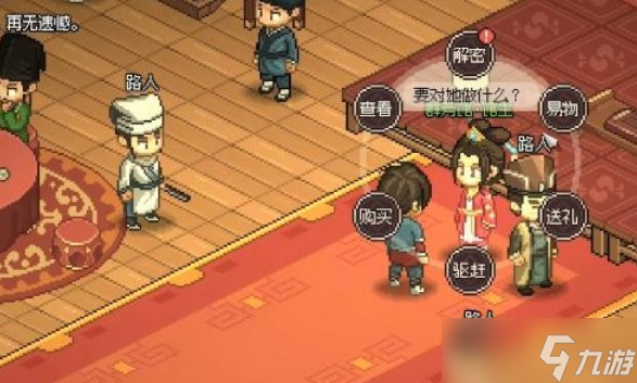 大侠立志传群芳馆谜题答案是什么