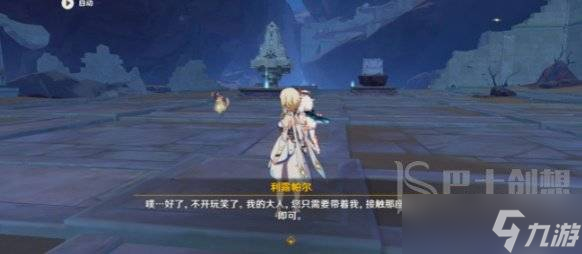 原神居尔城的记忆任务攻略 原神居尔城的记忆任务如何完成