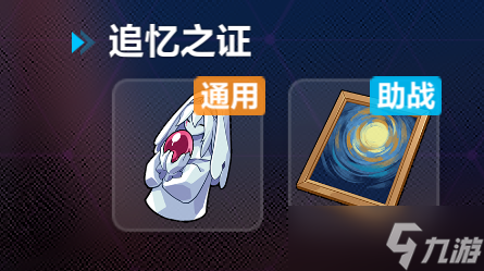 崩坏3苏莎娜武器流怎么玩
