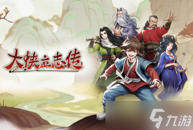 《大侠立志传》开局天赋选择攻略