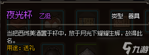 《大侠立志传》脏街支线攻略 脏街支线怎么完成？
