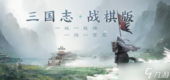 三国志战棋版开荒阵容有哪些