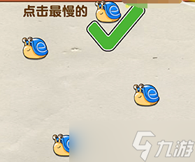 烧脑大师：点击最慢的