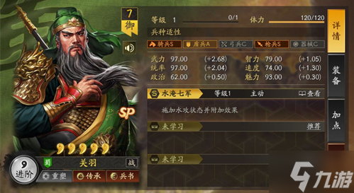 三国志战略版襄樊之战阵容怎么搭配-襄樊之战阵容搭配推荐