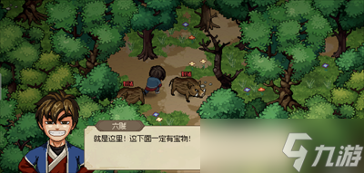 《大侠立志传》铁铲获取攻略分享