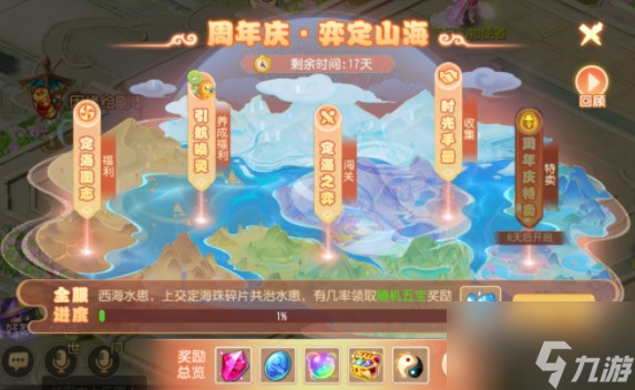 梦幻西游手游2023周年庆活动有什么 2023周年庆活动介绍